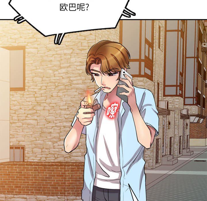 私房家教课第12话