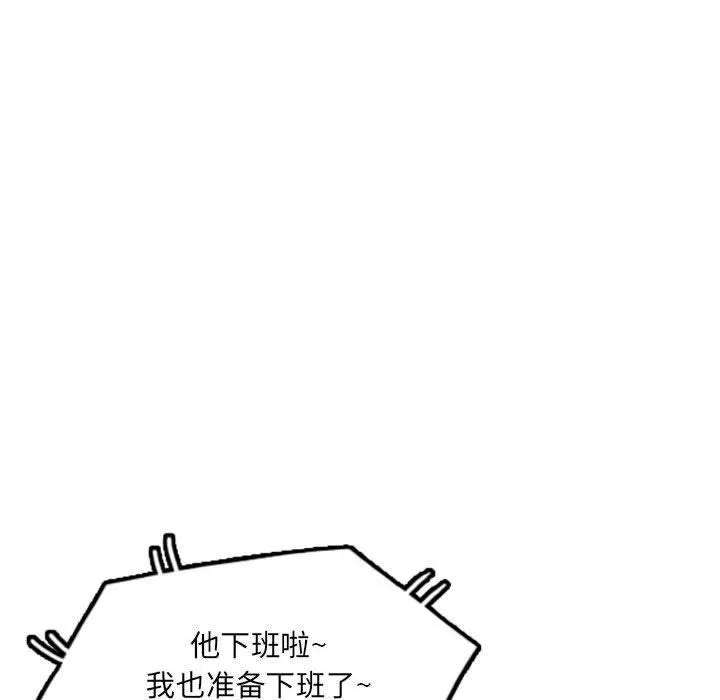 私房家教课-第12话 - 图片 35