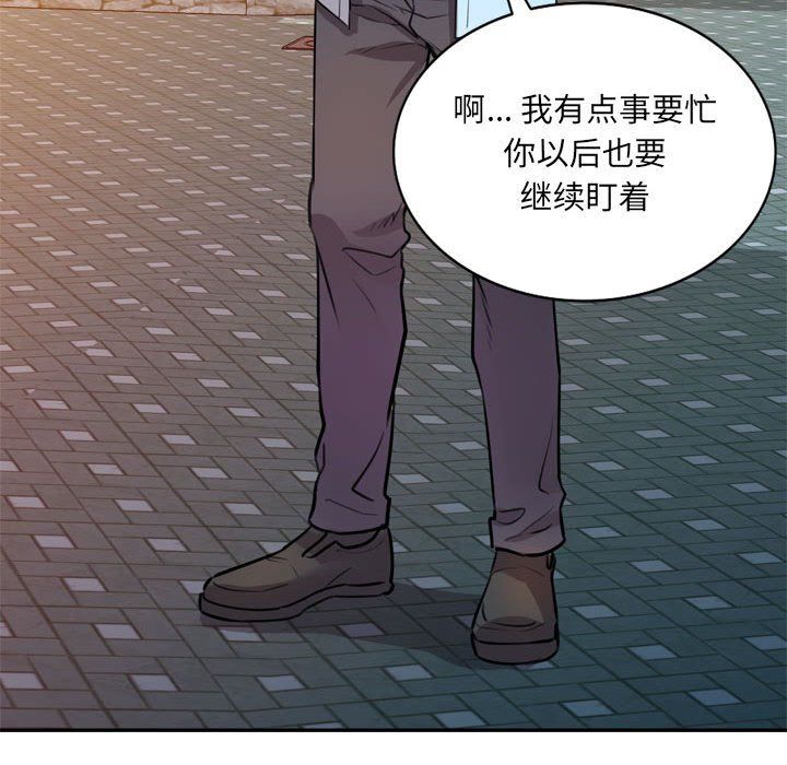 私房家教課第12話