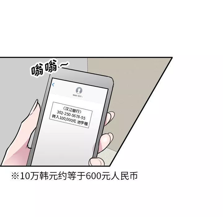 私房家教课-第12话 - 图片 39