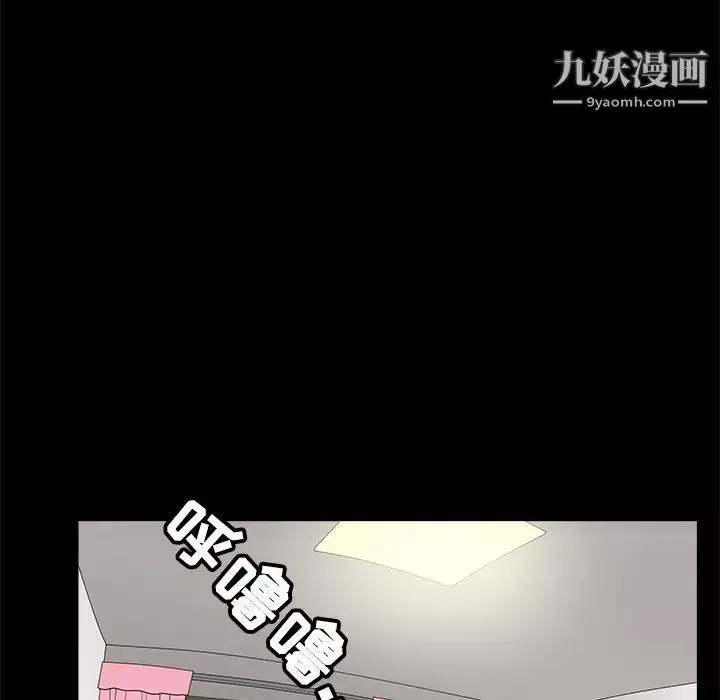 枷鎖第22话