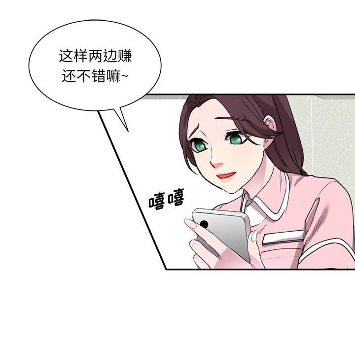 私房家教课第12话