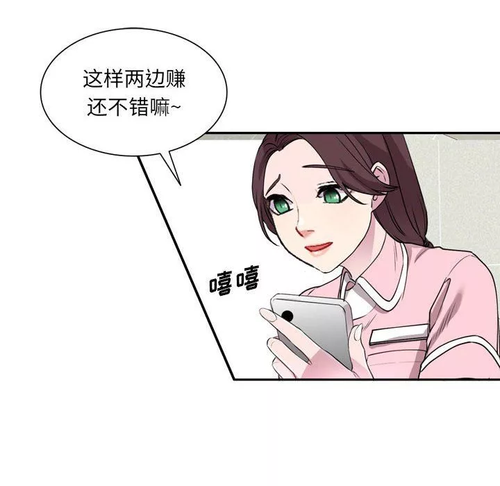 私房家教課第12話