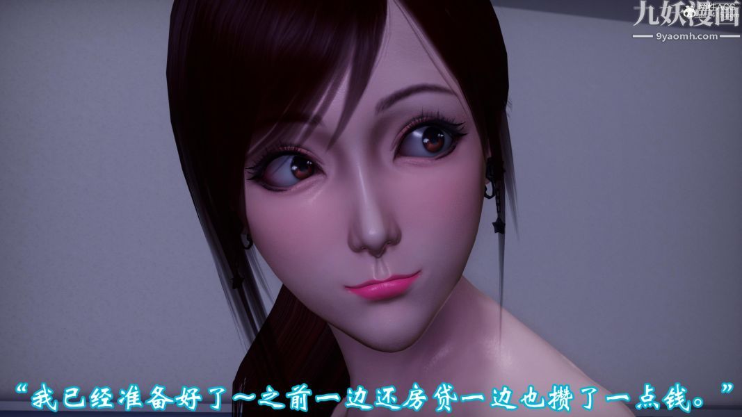 向日葵[3D]第02話