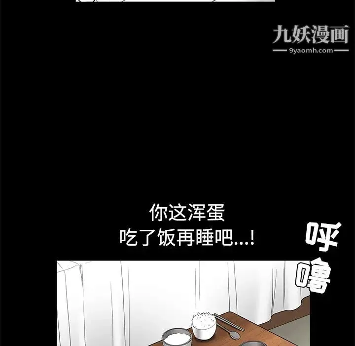 枷锁-第22话 - 图片 168