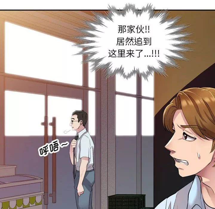 私房家教课-第12话 - 图片 44