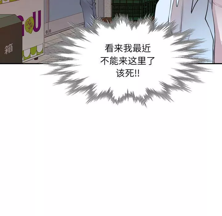 私房家教课-第12话 - 图片 45