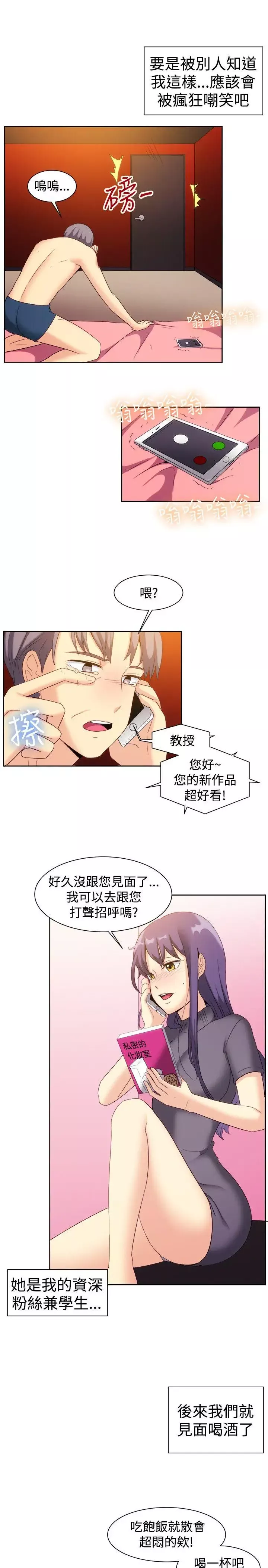 一起享用吧第123話