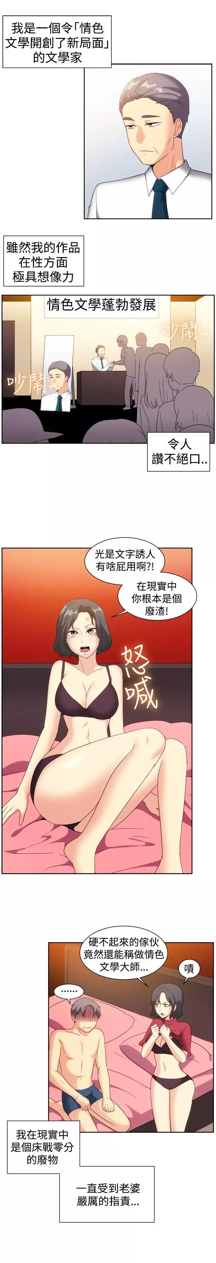 一起享用吧-第123话 - 图片 2