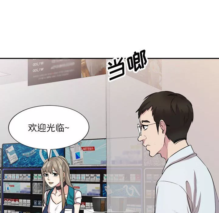 私房家教課第12話