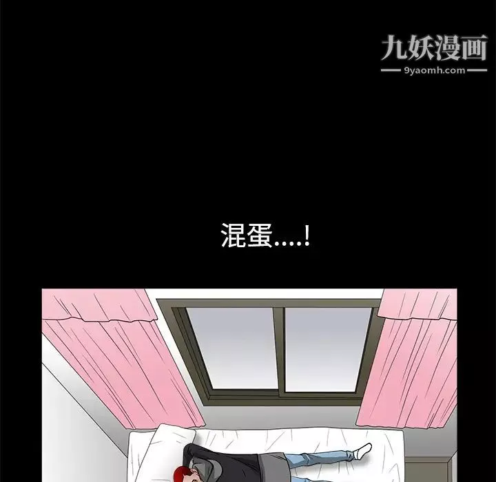 枷鎖第22话