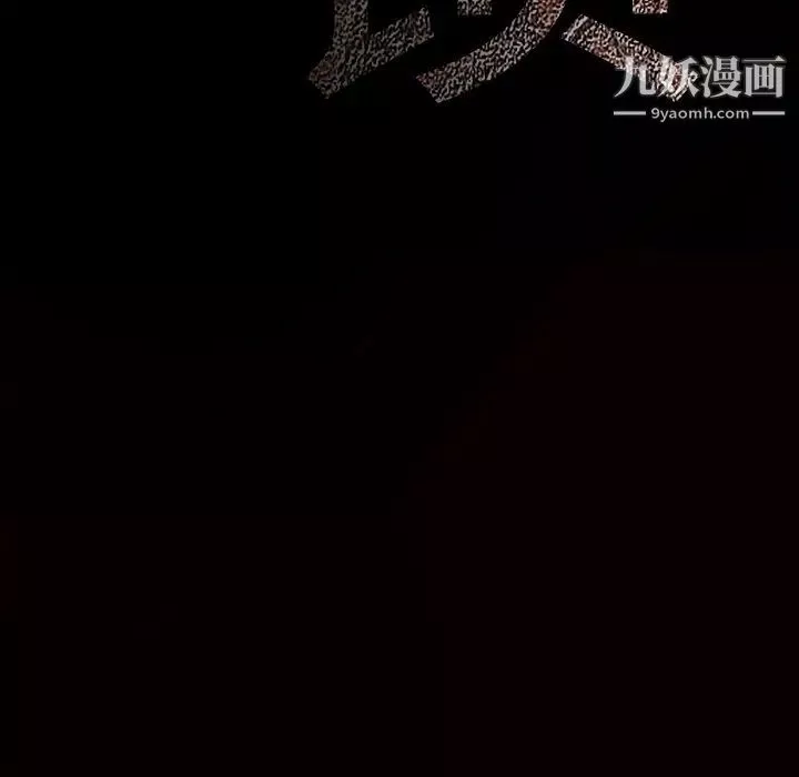 枷鎖第22话