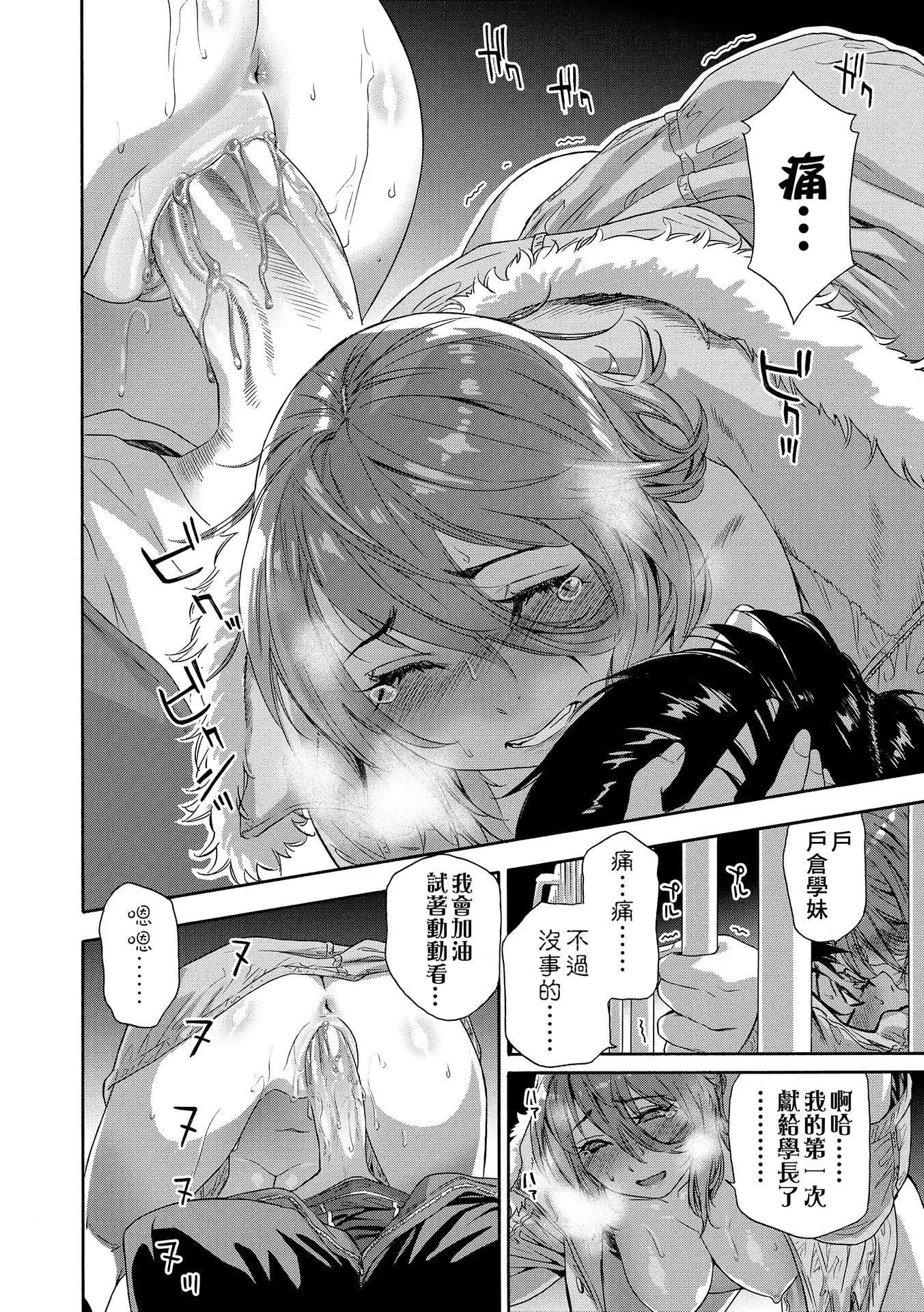 [大和川]ヴァニラエッセンス[無修正][大和川]ヴァニラエッセンス[無修正]