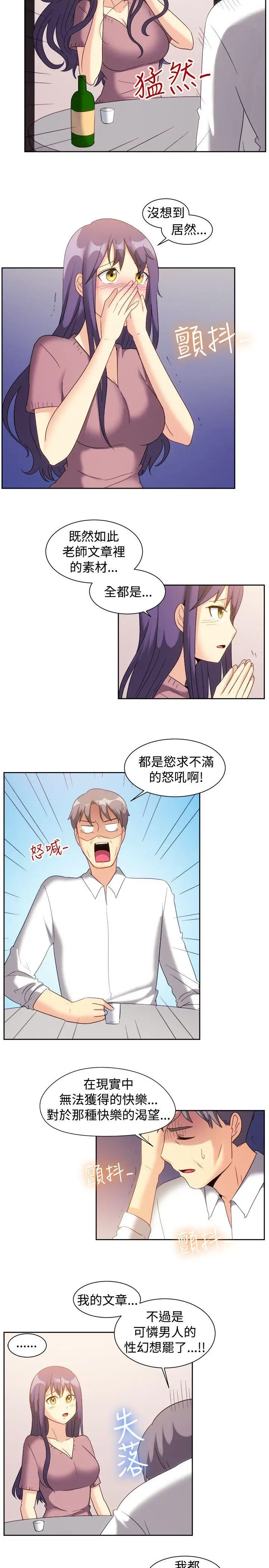 一起享用吧第123话