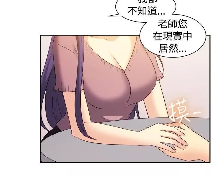 一起享用吧第123話
