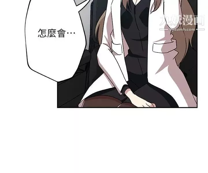 新媳妇-最终话-天谴 - 图片 18