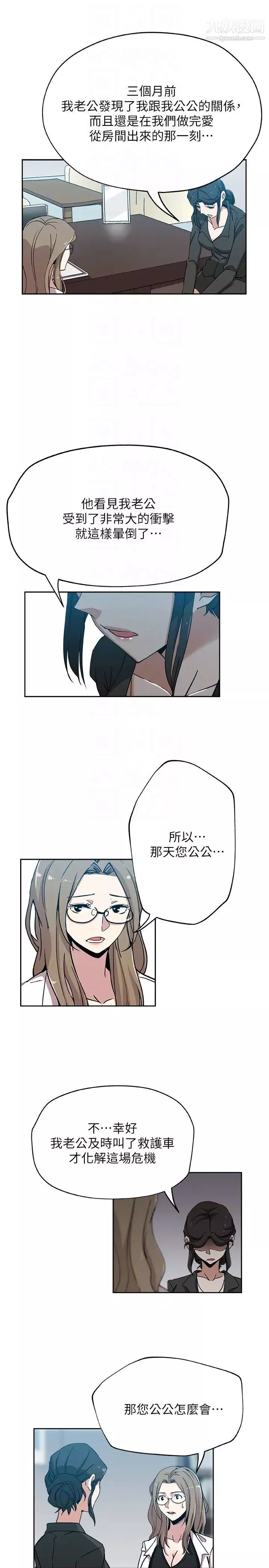 新媳婦最終話-天譴