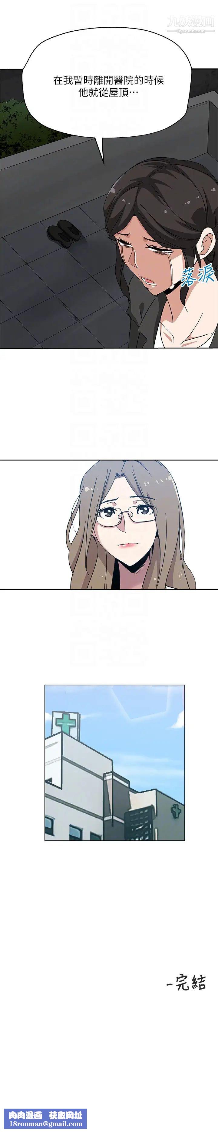 新媳婦最終話-天譴