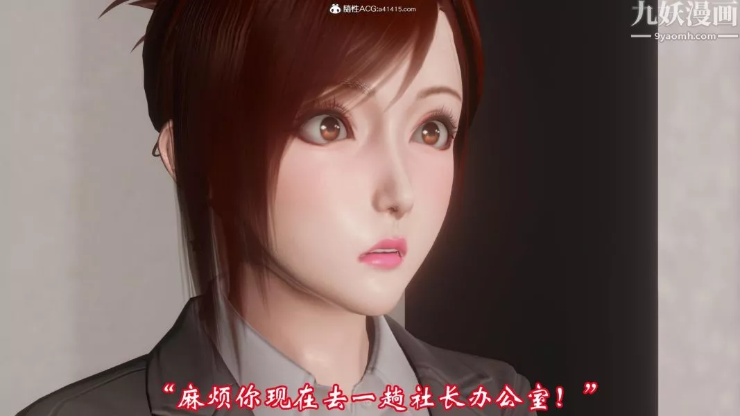 向日葵[3D]第03話