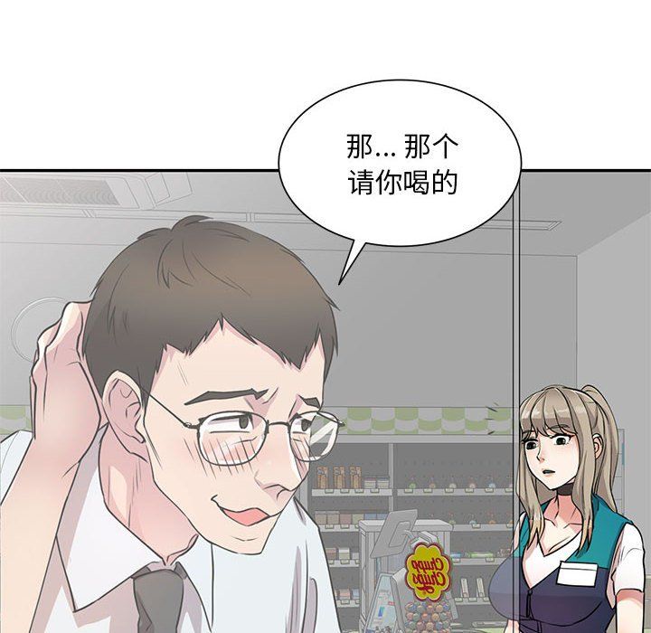 私房家教课第12话