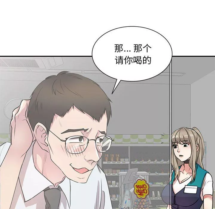 私房家教课-第12话 - 图片 54