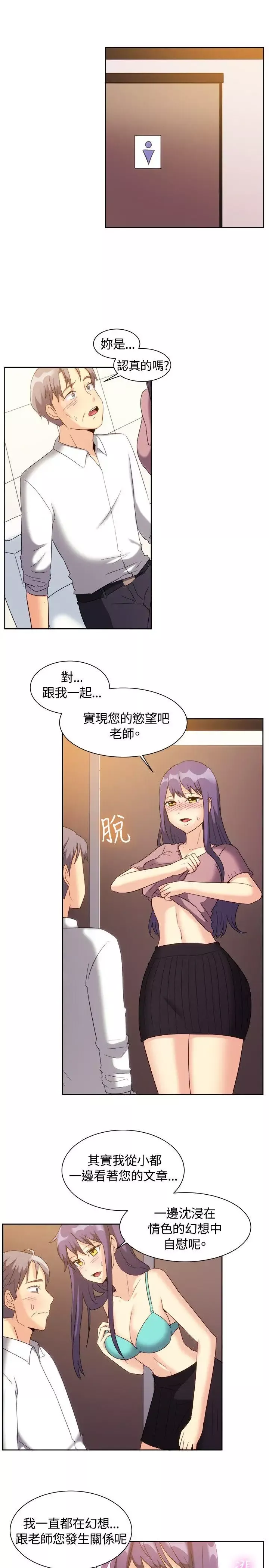 一起享用吧-第123话 - 图片 9