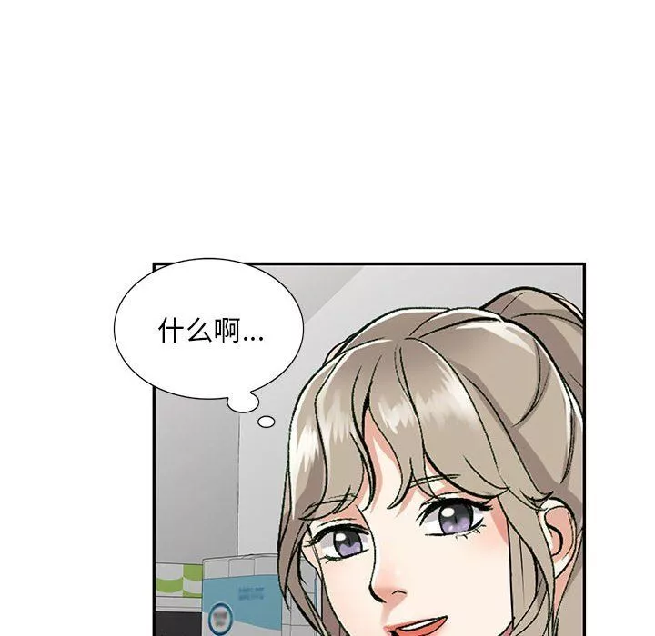 私房家教课-第12话 - 图片 56