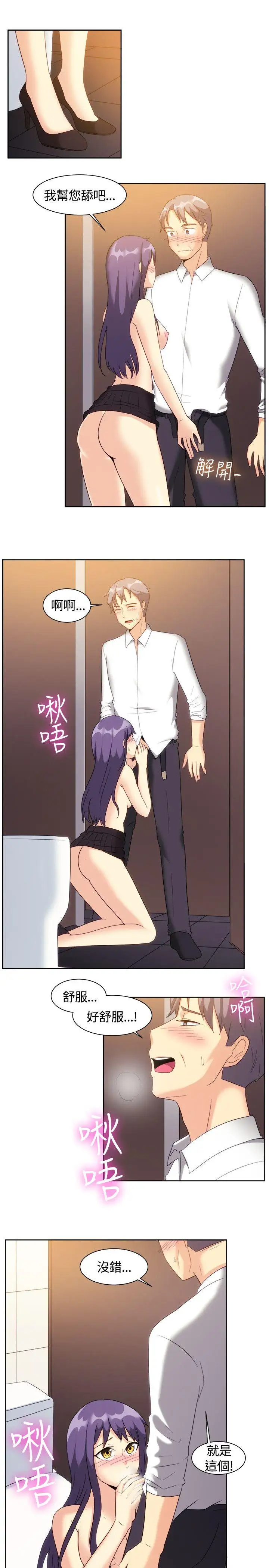 一起享用吧第123话