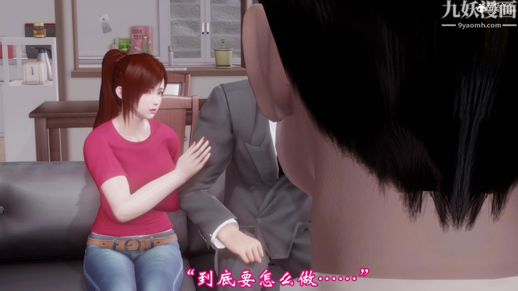 向日葵[3D]第03話