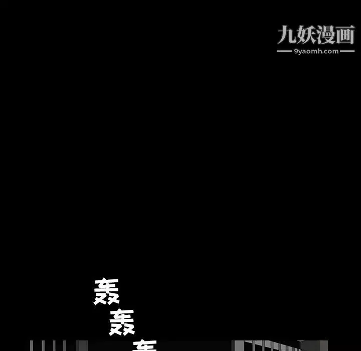 枷鎖第23话