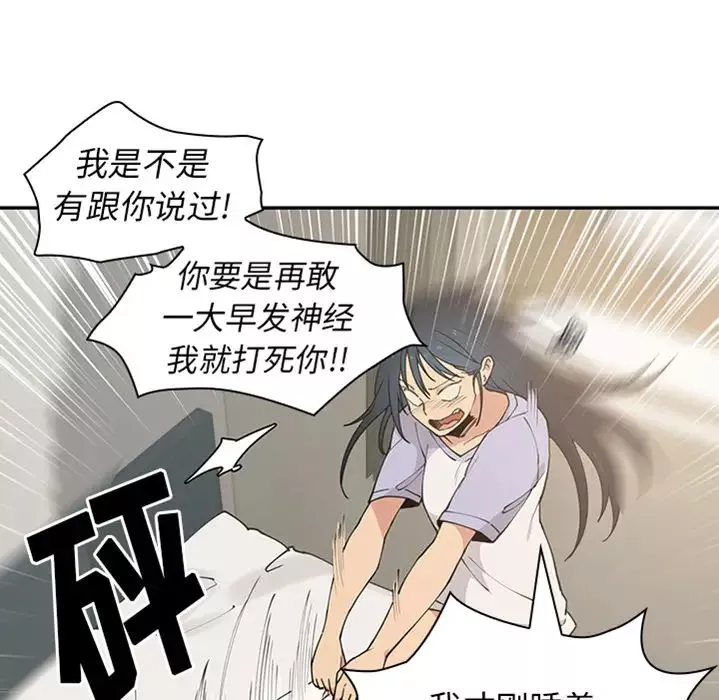 鄰家三姐妹預告篇