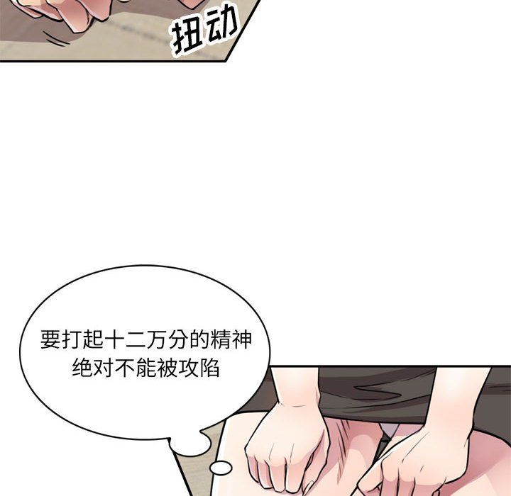 私房家教课第12话