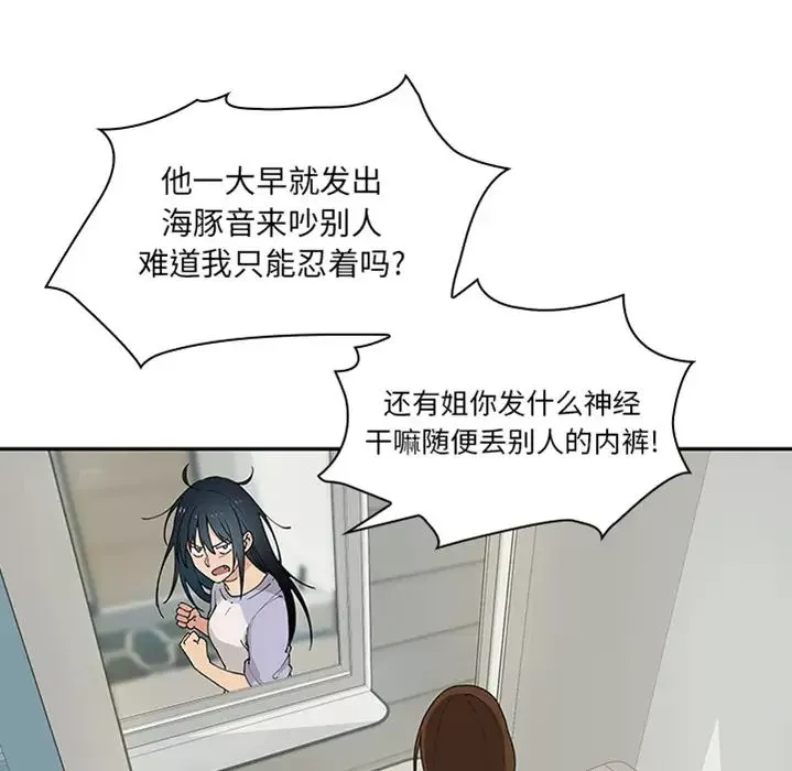 邻家三姐妹-预告篇 - 图片 23
