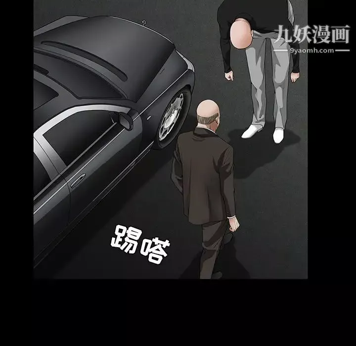 枷锁-第23话 - 图片 25
