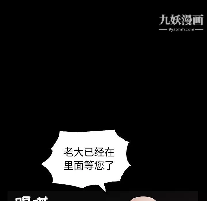 枷锁-第23话 - 图片 26