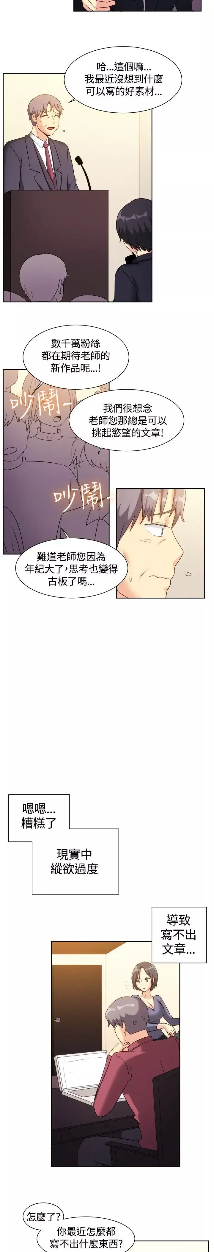 一起享用吧最終話