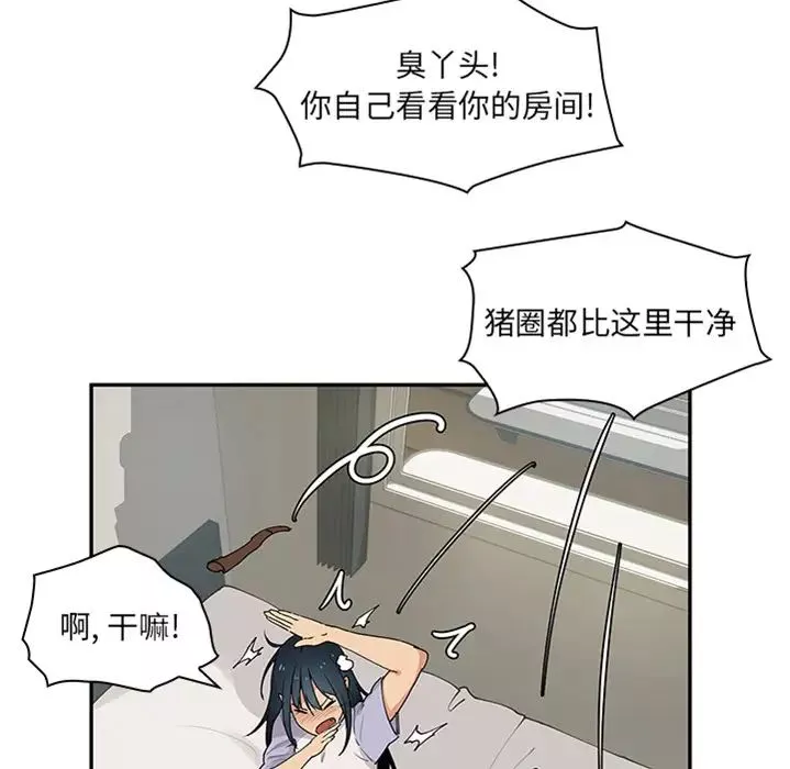 邻家三姐妹-预告篇 - 图片 25