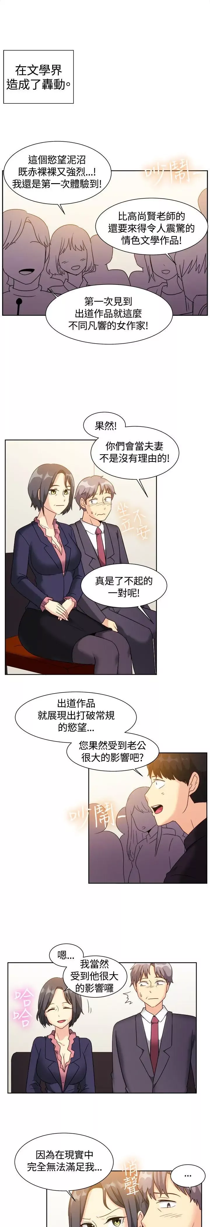一起享用吧-最终话 - 图片 15