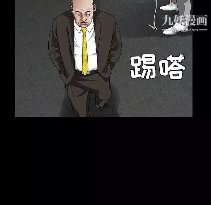枷鎖第23话