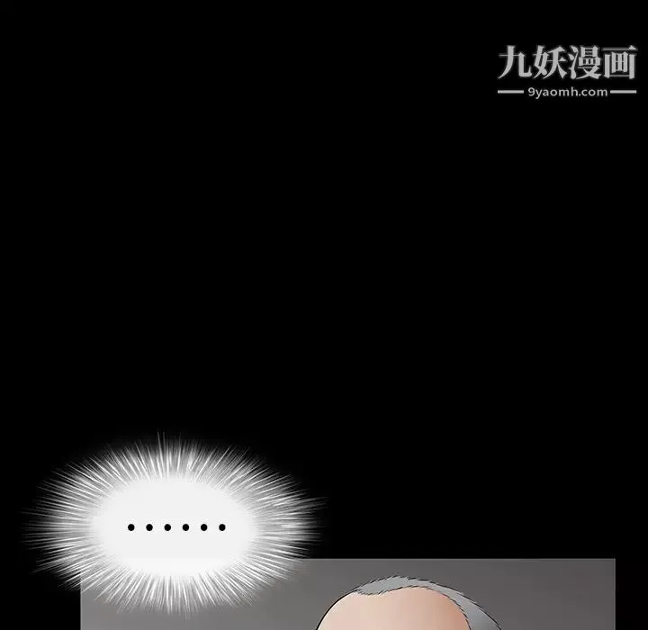 枷锁-第23话 - 图片 36