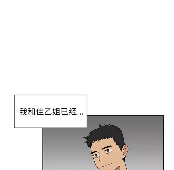 邻家三姐妹-预告篇 - 图片 35