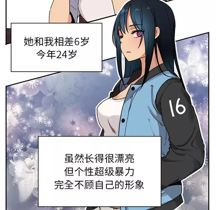 邻家三姐妹-预告篇 - 图片 40