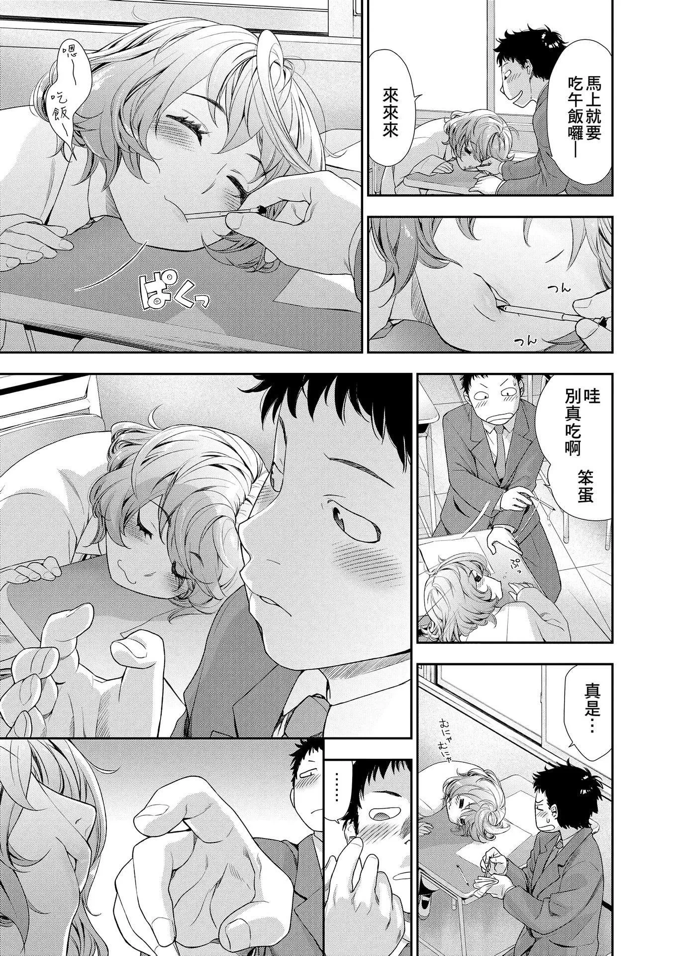 [大和川]ヴァニラエッセンス[无修正]-[大和川]ヴァニラエッセンス[无修正] - 图片 187