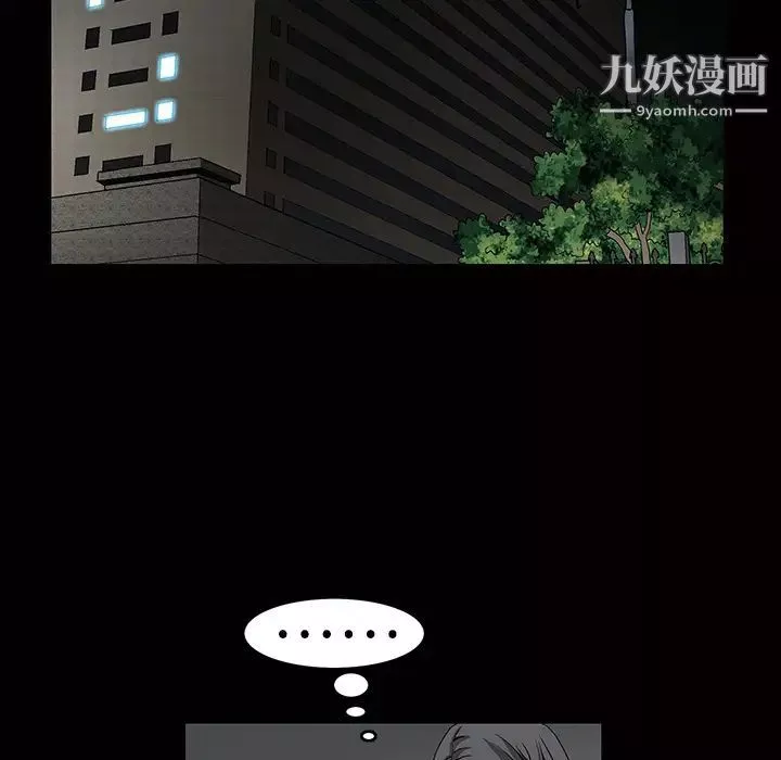 枷锁-第23话 - 图片 41