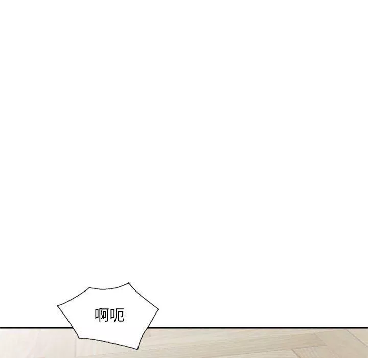 私房家教課第12話