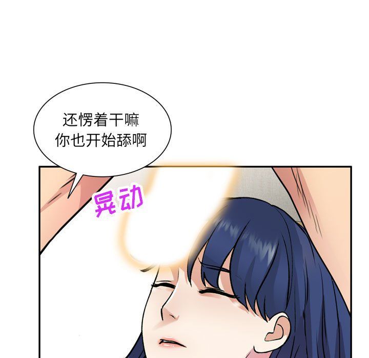 私房家教课第12话