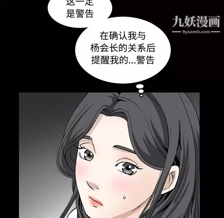 枷锁-第23话 - 图片 45