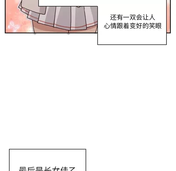 鄰家三姐妹預告篇