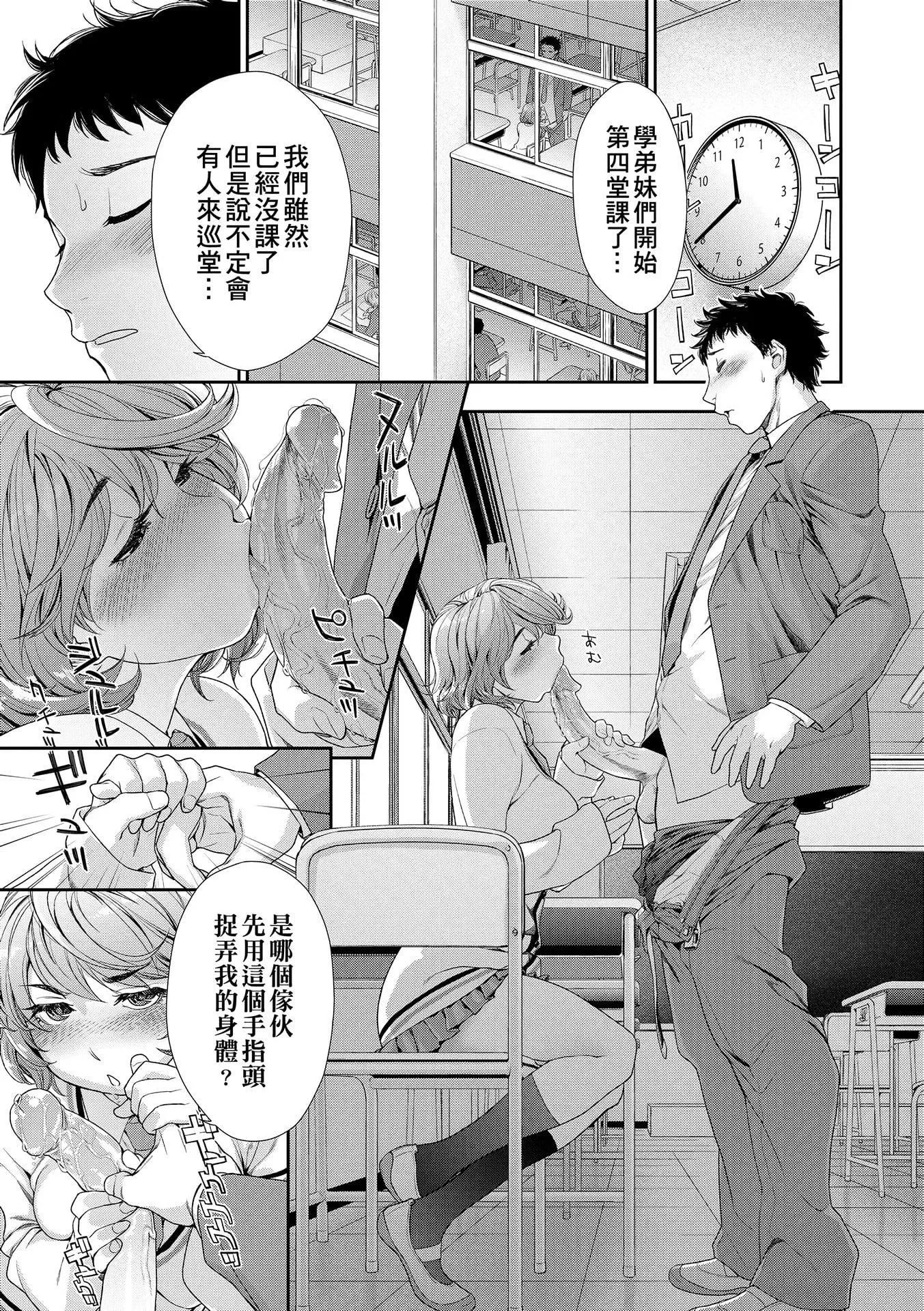 [大和川]ヴァニラエッセンス[无修正]-[大和川]ヴァニラエッセンス[无修正] - 图片 191