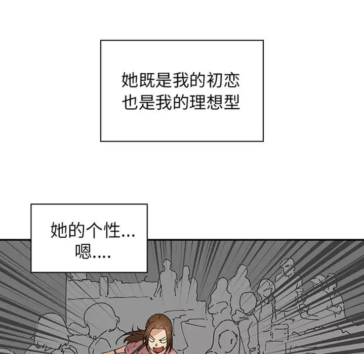 邻家三姐妹-预告篇 - 图片 46
